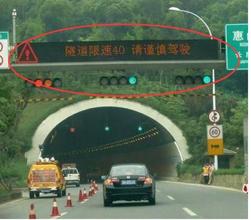 比区间测速还可怕 高速路过隧道如何防超速